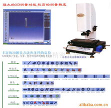 東莞市寮步儀盛精密五金制造廠機械量儀表產品列表與銷售服務